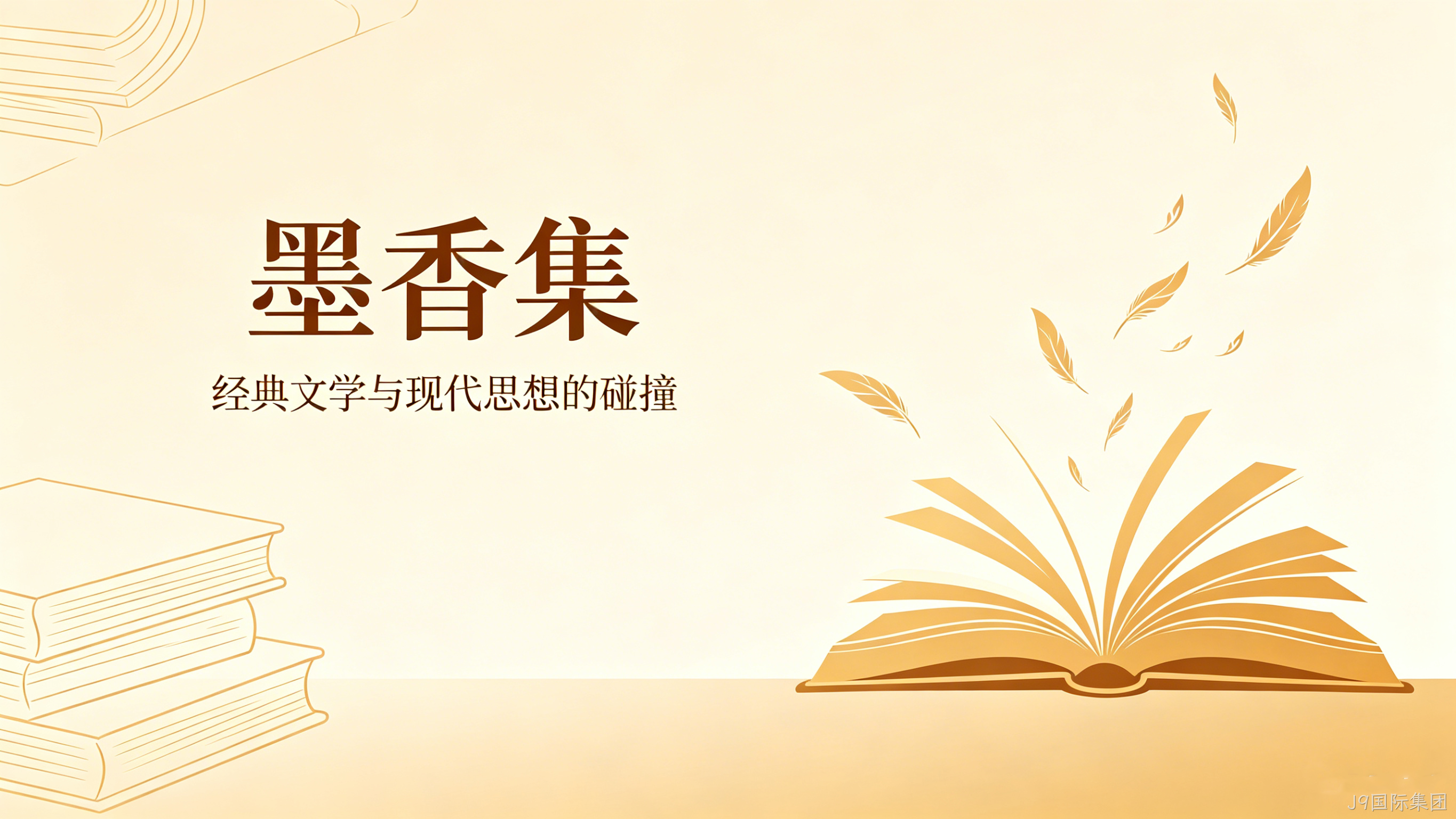 图书公司官网定制案例｜J9国际集团打造出版发行数字门户