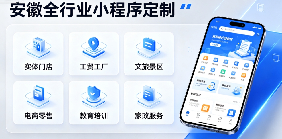 北京小程序开发选哪家？全行业私域数字化定制全解析
