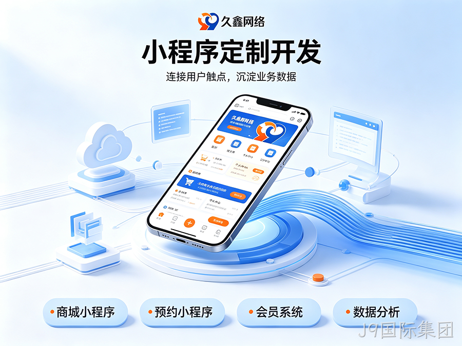 面向全国做生意如何搭建小程序？靠谱全国小程序开发公司该怎么选