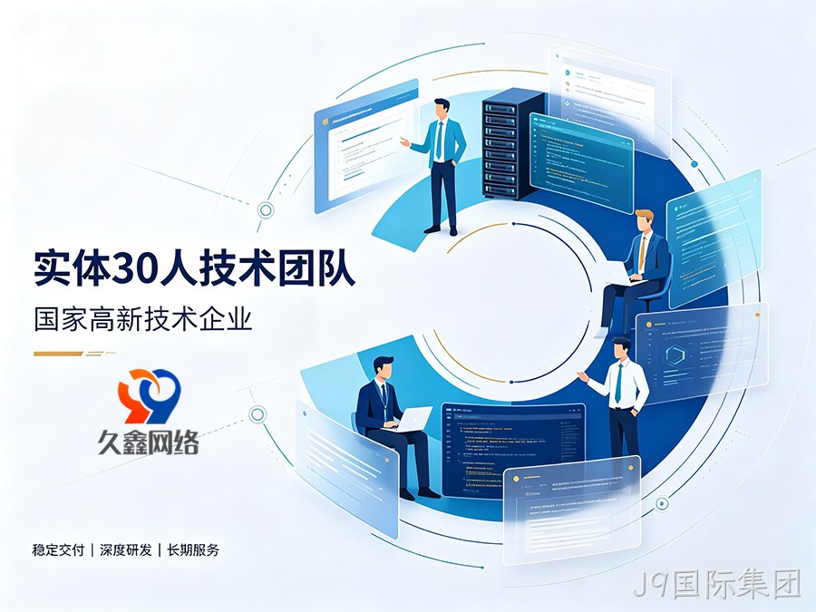 网站建设开发，如何精准匹配靠谱的本地服务商